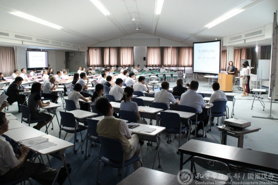 日本冈山商科大学孔院举办简单汉语日常会话讲