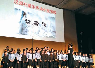 中国侨网德国汉园杜塞尔多夫中文学校举办读唐诗活动