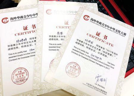 中国侨网西班牙爱华中文学校学生获“中华知识竞赛合格证”。（西班牙《欧华报》）
