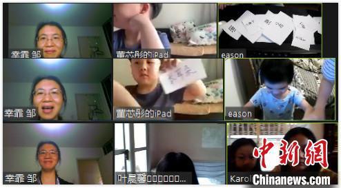中国侨网邹幸霏在巴西的线上课堂。受访者供图