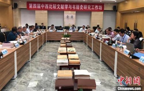 中国侨网第四届中西比较文献学与书籍史研究工作坊在京举办。北京印刷学院供图