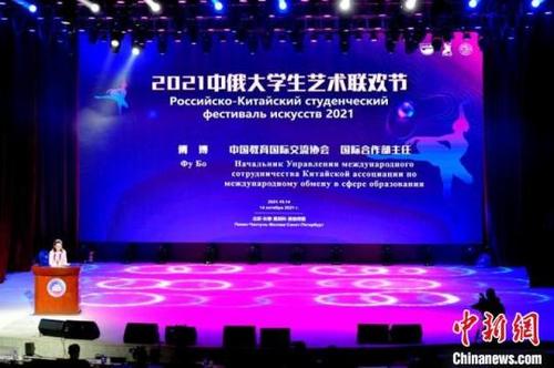中国侨网“2021中俄大学生艺术联欢节”颁奖典礼暨展演活动10月14日在吉林长春举办。张瑶 摄