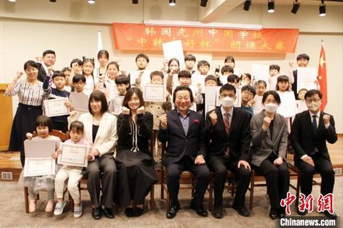 中国侨网图为活动现场。 中韩子女教育协会供图
