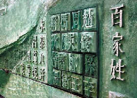 门姓人口_他门三人姓什么(3)