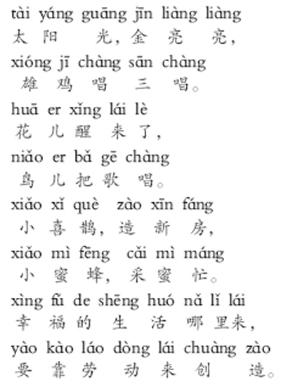 冠简谱拼音_拼音字母表