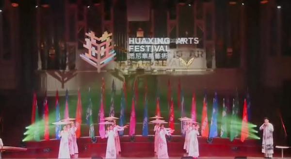 悉尼华星艺术团舞韵表演《千年风雅》