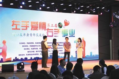 中国侨网图为男女嘉宾在台上进行“爱要大声说出来”的活动环节。