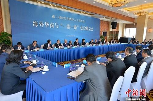 中国侨网6月12日，第二届世界华侨华人工商大会海外华商与“一带一路”建设圆桌会在北京举行。 中新社记者 崔楠 摄