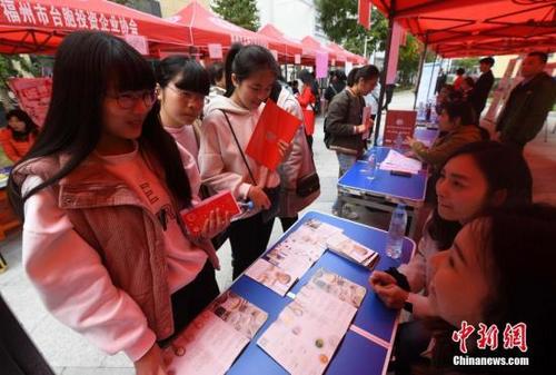 中国侨网资料图：2017年3月4日，福州举行首届台湾创业创新创客基地人才招聘会。中新社记者 张斌 摄