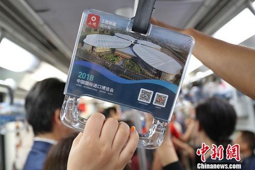 中国侨网7月25日，上海地铁首列“中国国际进口博览会专列”在上海人民广场站发车。中新社记者 张亨伟 摄