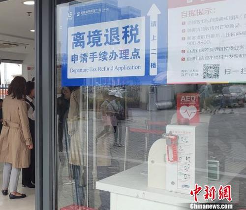 中国侨网进博会带动上海离境退税业务同期上涨近五成