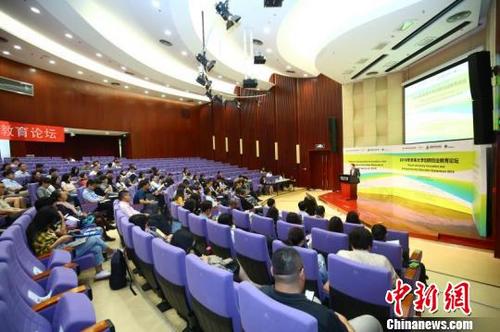 中国侨网2019年未来大学创新创业教育论坛5月23日在北京举行。　主办方供图　摄