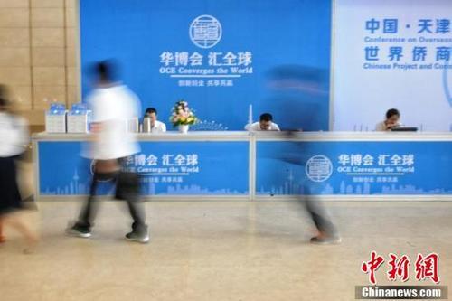 中国侨网本届洽谈会由天津市人民政府、国务院侨务办公室共同主办，以“创新创业，共享共赢”为主题。