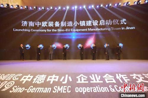 中国侨网图为济南中欧装备制造小镇建设启动仪式。 孙婷婷 摄