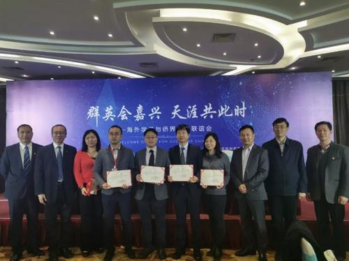 中国侨网(图片来源:浙江省侨联网站)