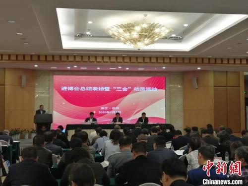 中国侨网图为浙江省商务工作会议现场。　王迎　摄
