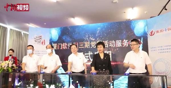 福建首个"科技红盟"落户厦门 产学研创才一体化促发展-中国侨网 - Vimarsana News