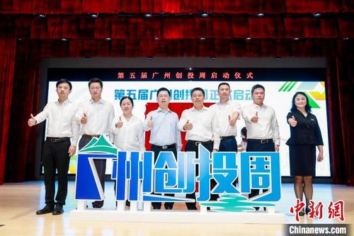 中国侨网创投周活动现场 大湾区科技创新服务中心 供图