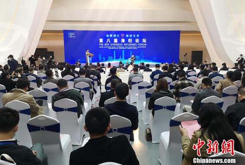 中国侨网第八届海归论坛17日在湖南长沙开幕。刘曼 摄