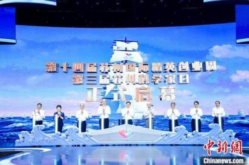 中国侨网2022年苏州国际精英创业周10日正式开幕。苏州市委宣传部供图