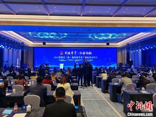 中国侨网2022“创业中华·红船领航”相聚长三角——海外留学英才创新创业峰会现场 张雨滴 摄