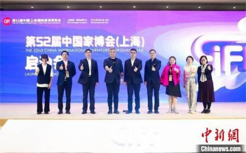 第52届中国家博会(上海)启动会在广州举办