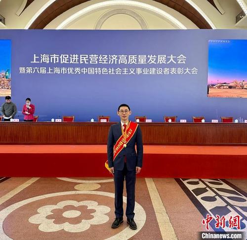 中国侨网王向导获评第六届“上海市优秀中国特色社会主义事业建设者”称号。　受访者供图