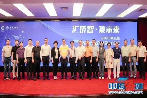 中国侨网厦门“汇侨智·集未来”。厦门侨联供图