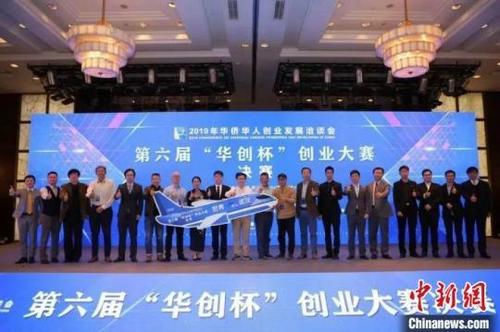 中国侨网尚小珂参加第六届“华创杯”创业大赛。受访者供图
