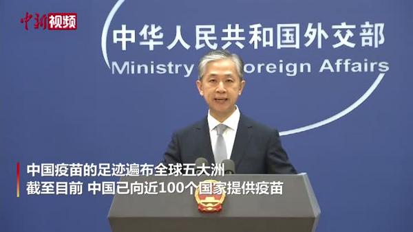 外交部：超过100个国家批准使用中国疫苗-中国侨网 - Vimarsana News