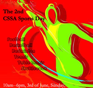 运动会宣传海报