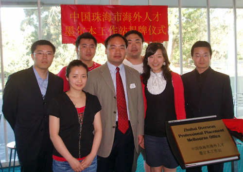 建交流平台 珠海市海外人才工作站在墨尔本揭牌