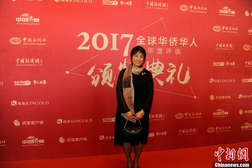2017全球华侨华人年度评选颁奖礼举行