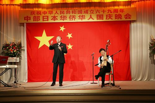 日本中部华侨华人联合举办国庆联欢晚会