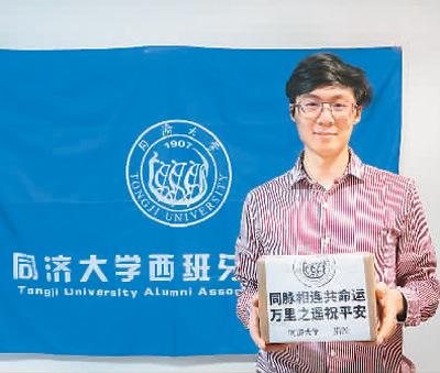 留学西班牙学子 需要防疫物资和心理援助 中国侨网 留学西班牙学子 需要防疫物资和心理援助 中国侨网