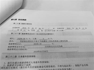 途牛旅游公司与王先生签订的旅游合同。