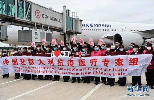 3月25日，中国第三批赴意大利抗疫医疗专家组出征前合影。（新华社/魏培全 摄）