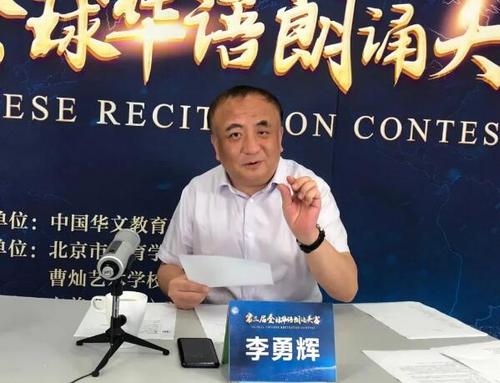 李勇辉针对如何朗诵好现代诗歌和散文进行解答分享（图片来源：中国华文教育基金会）