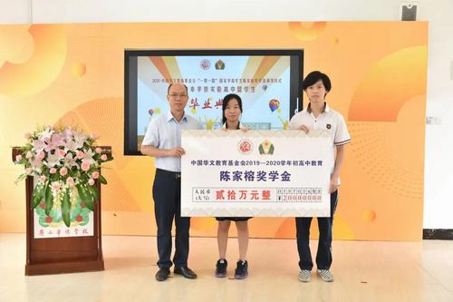 （图片来源：中国华文教育基金会）