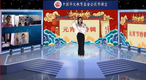 (图片来源:中国华文教育基金会)