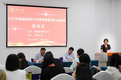 （图片来源：华侨大学网站）