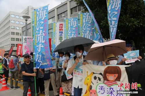日本民众冒雨抗议核污染水排海