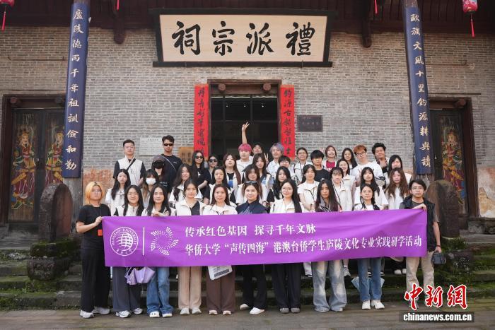 华侨大学港澳台侨学生赴吉安研学：探寻庐陵文脉 传承红色基因