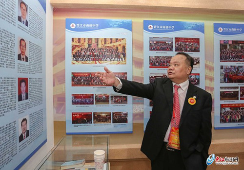 南侨中学建校70周年 受捐1300多万