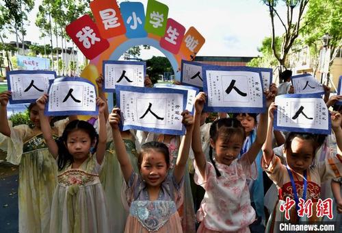 福州：传统“开笔礼” 开启新学期