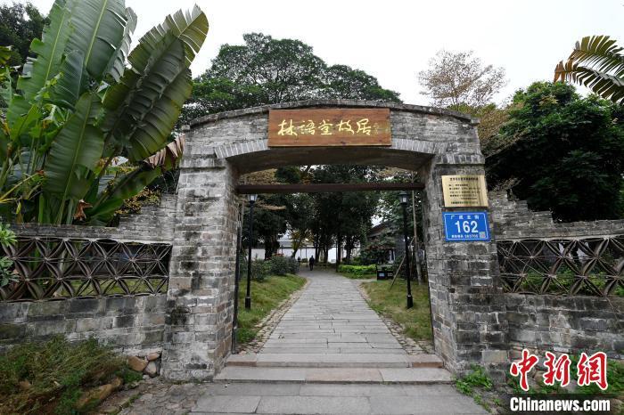 图为位于福建省漳州市平和县坂仔镇的林语堂故居。中新网记者 张金川 摄