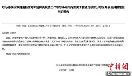 云南耿马县在孟定镇等区域开展全员免费