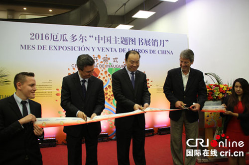中国图书厄瓜多尔展销