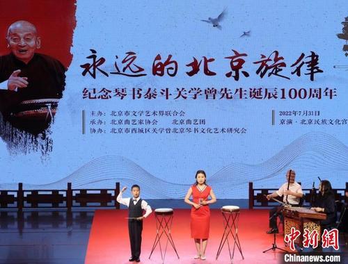 专场演出现场　北京曲艺家协会供图