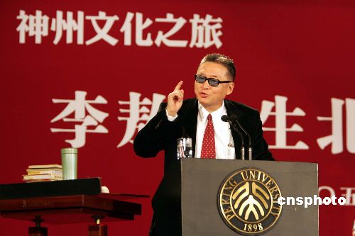 李敖在北京大学发表演讲